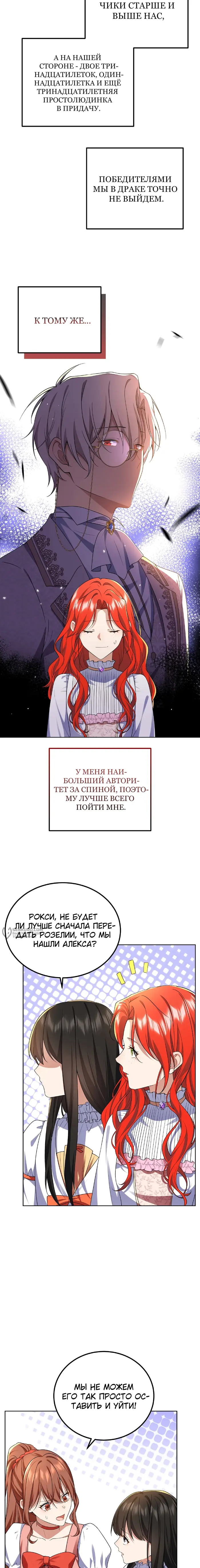 Страница 6