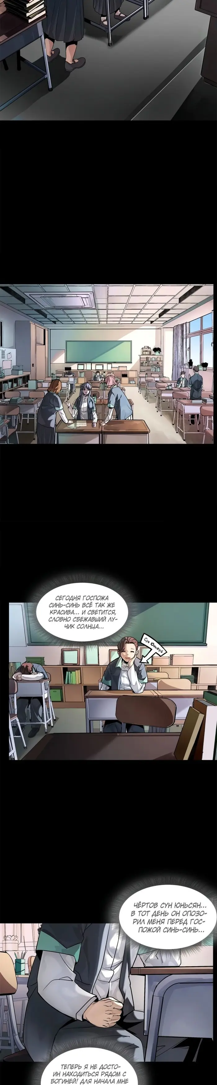 Страница 11