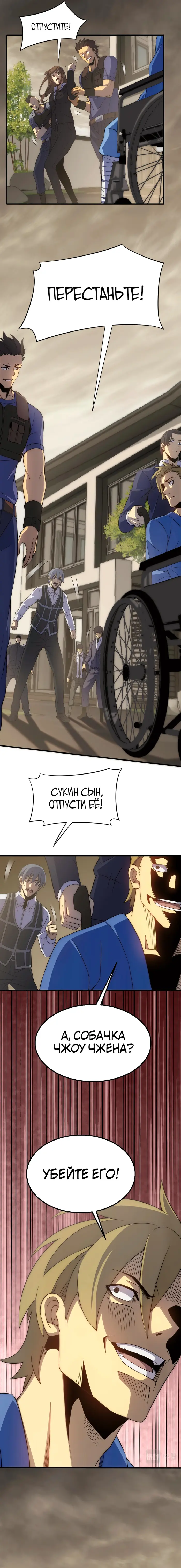 Страница 8