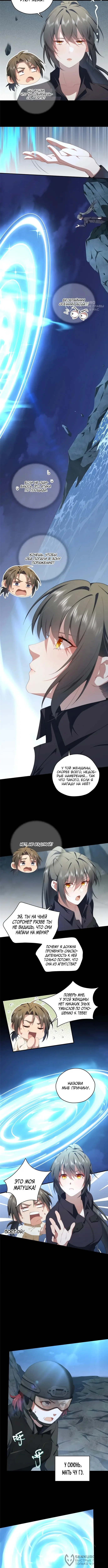 Страница 4