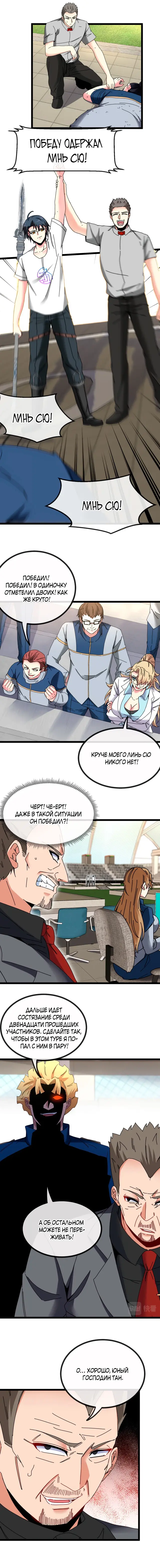Страница 4