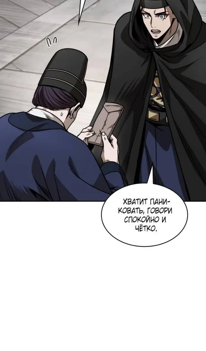 Страница 74