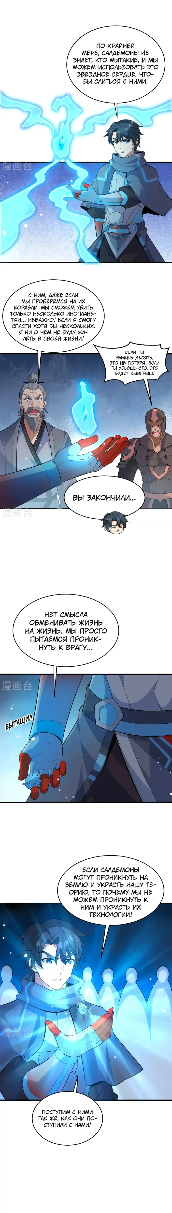 Страница 4