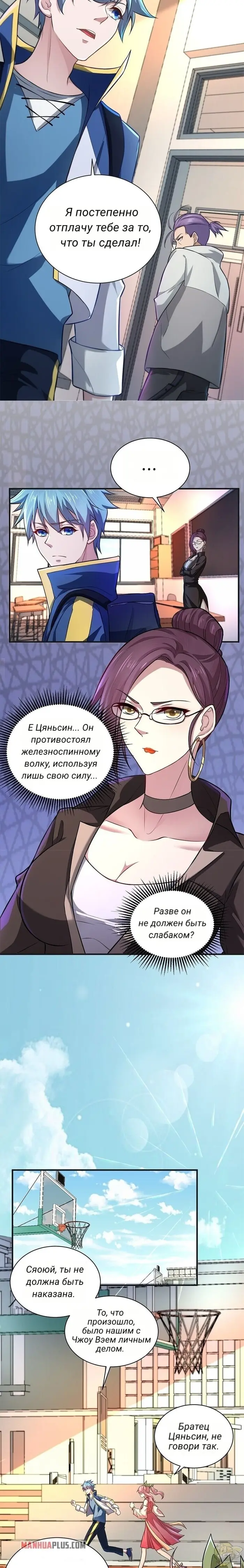 Страница 10