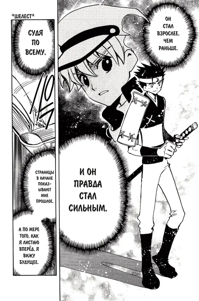 Страница 15