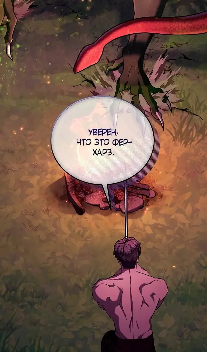 Страница 67
