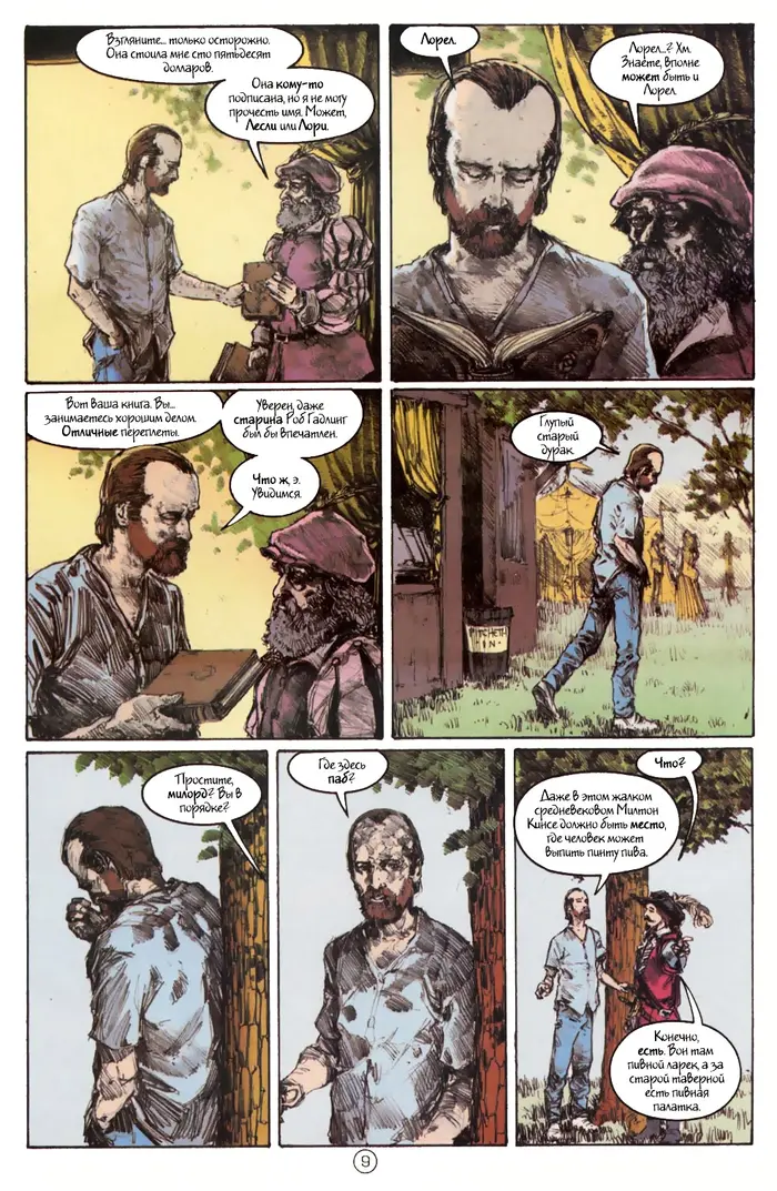 Страница 10