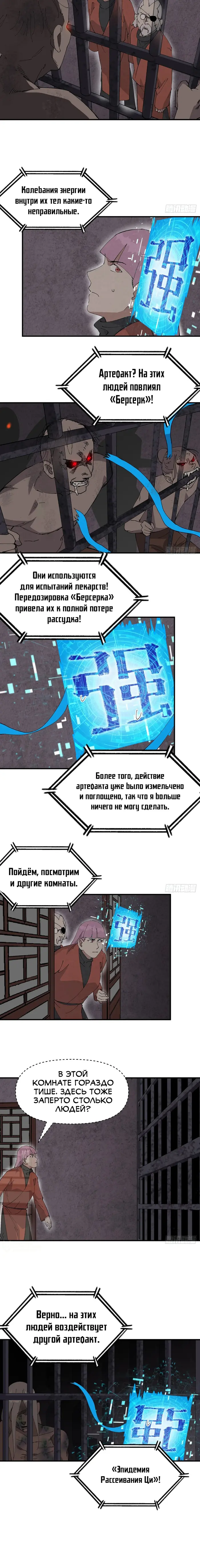 Страница 5