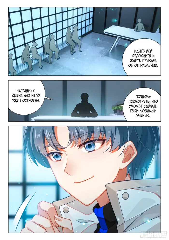 Страница 11