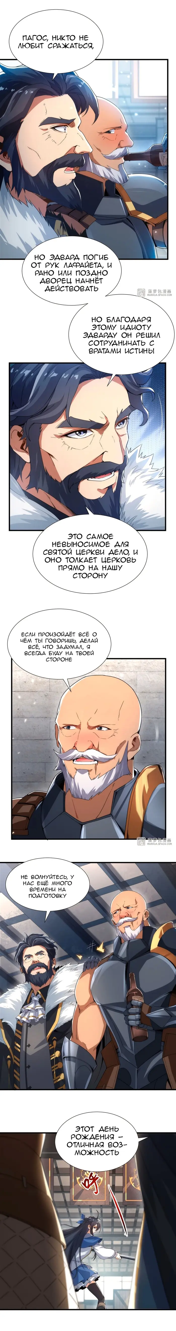 Страница 5