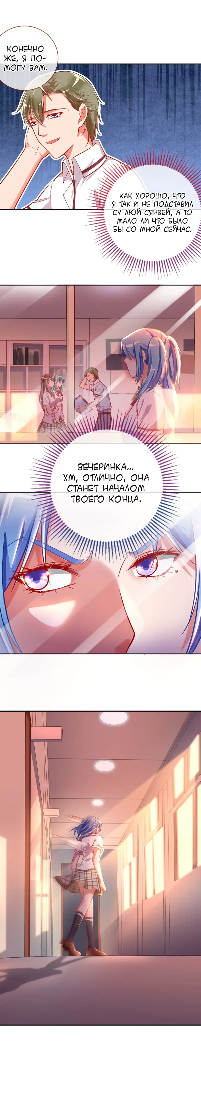 Страница 6