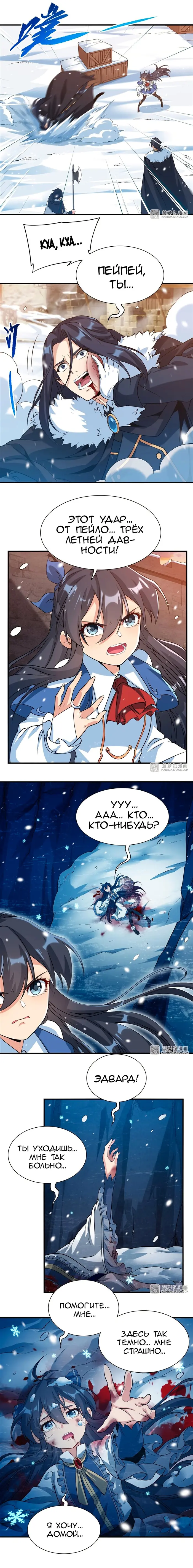 Страница 8