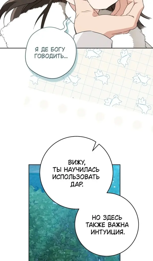 Страница 84