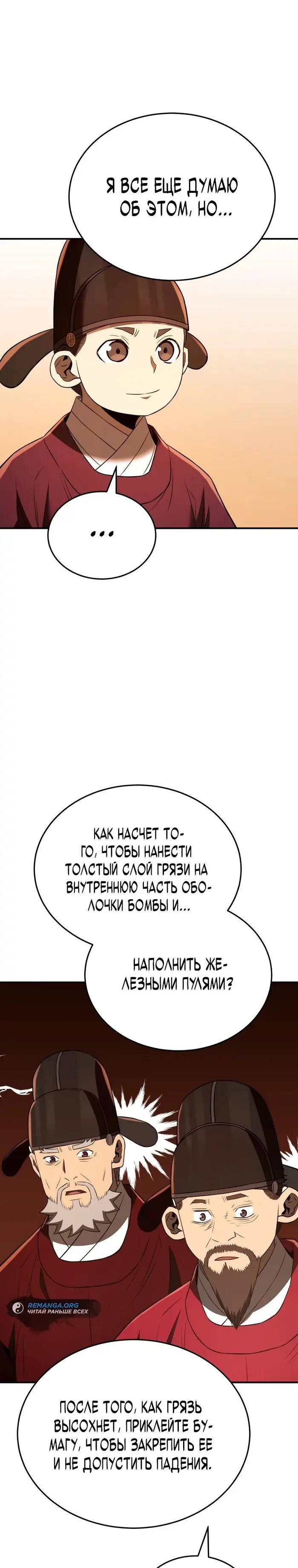Страница 29