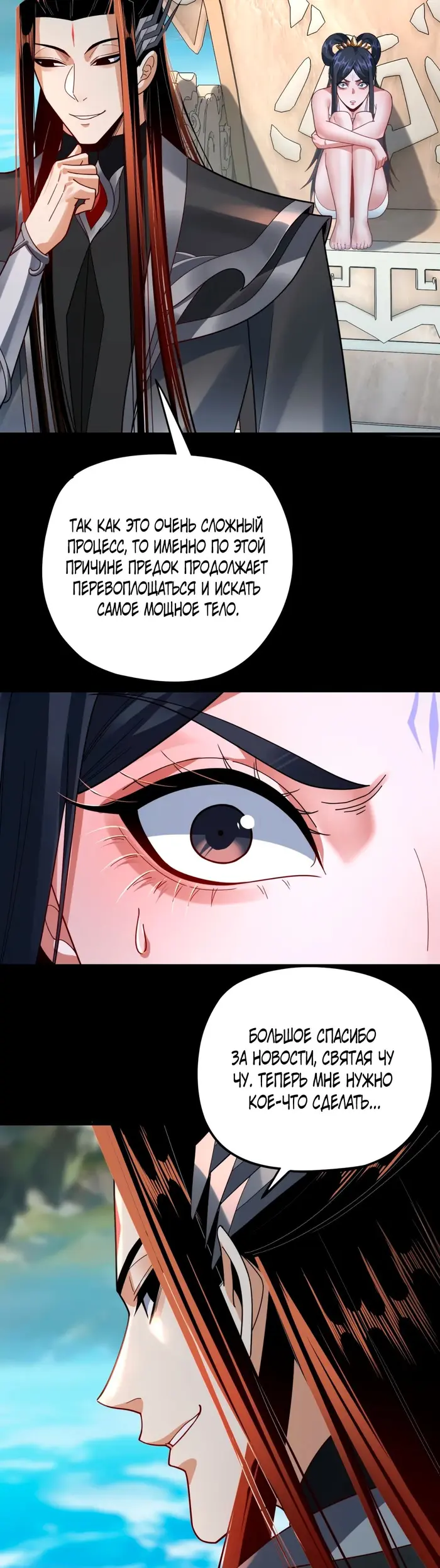 Страница 7
