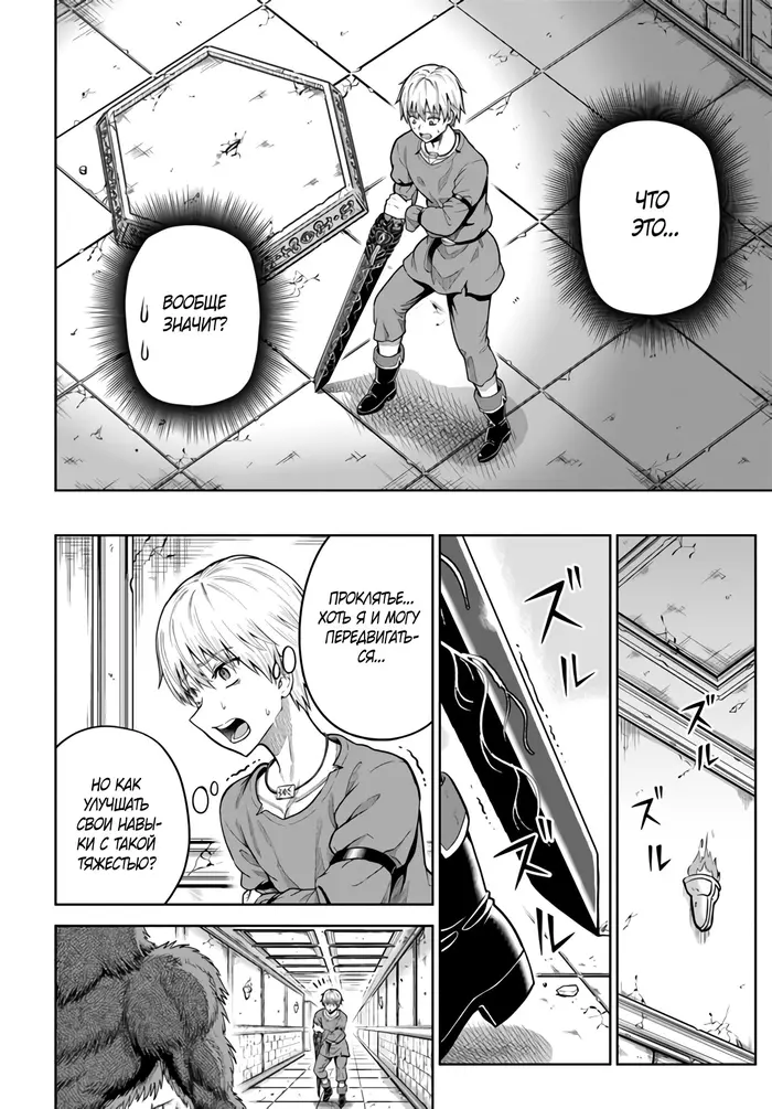 Страница 12
