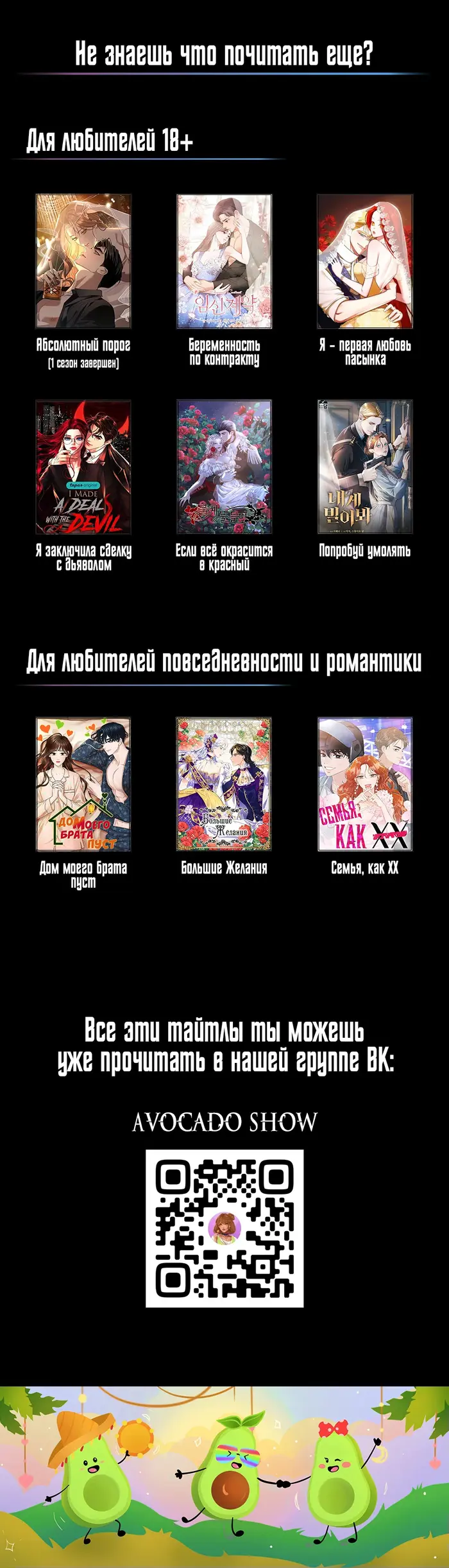 Страница 8