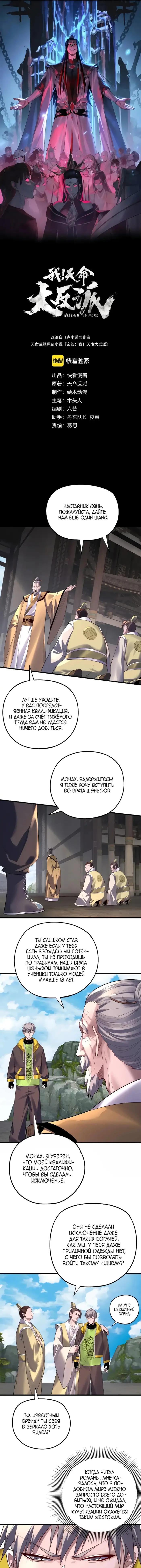 Страница 1