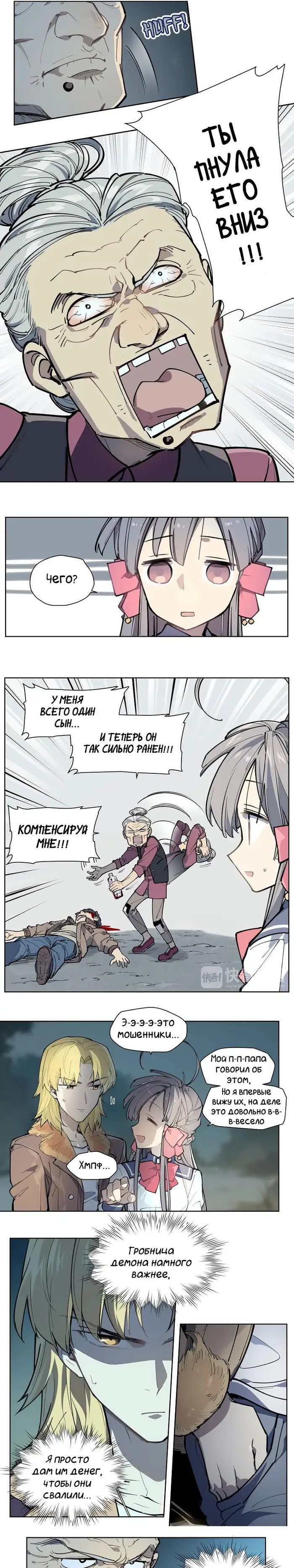 Страница 5