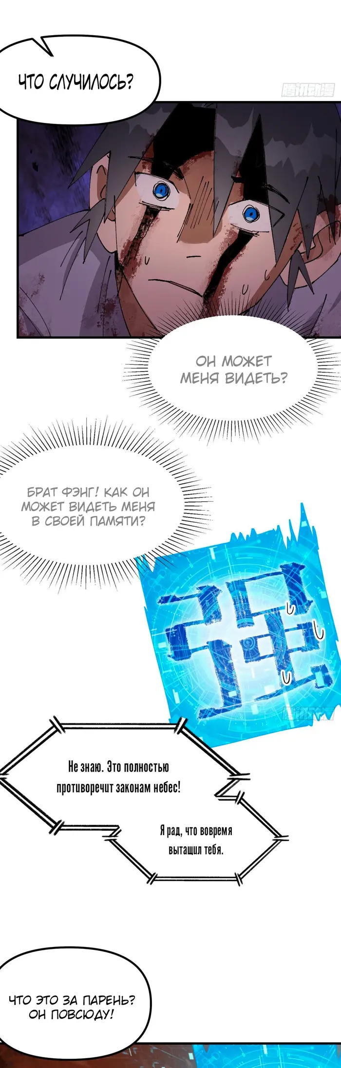 Страница 7