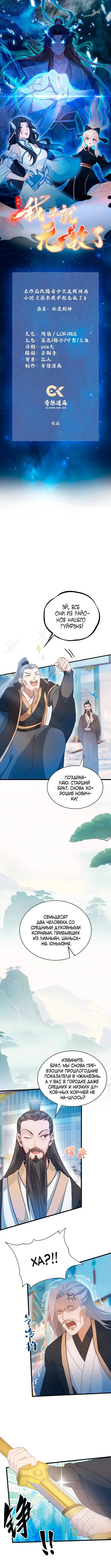 Страница 1