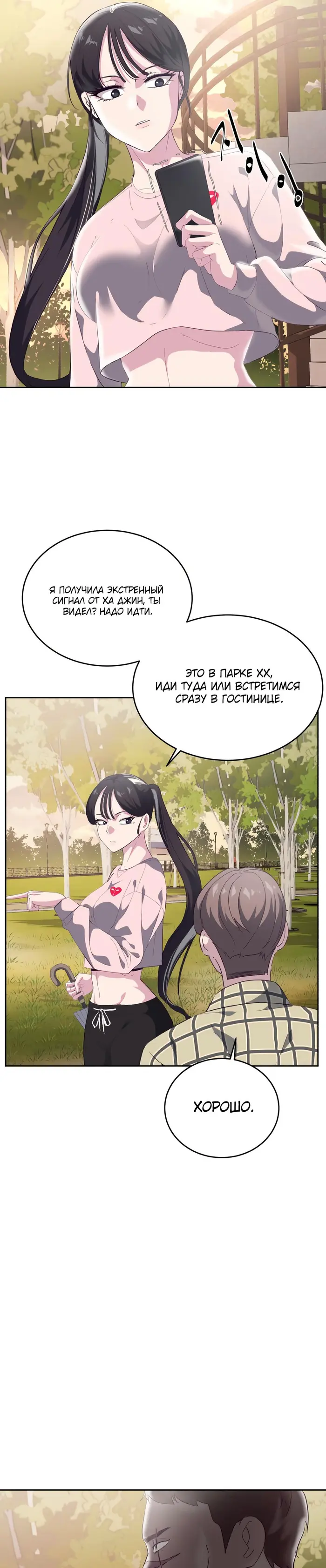 Страница 49