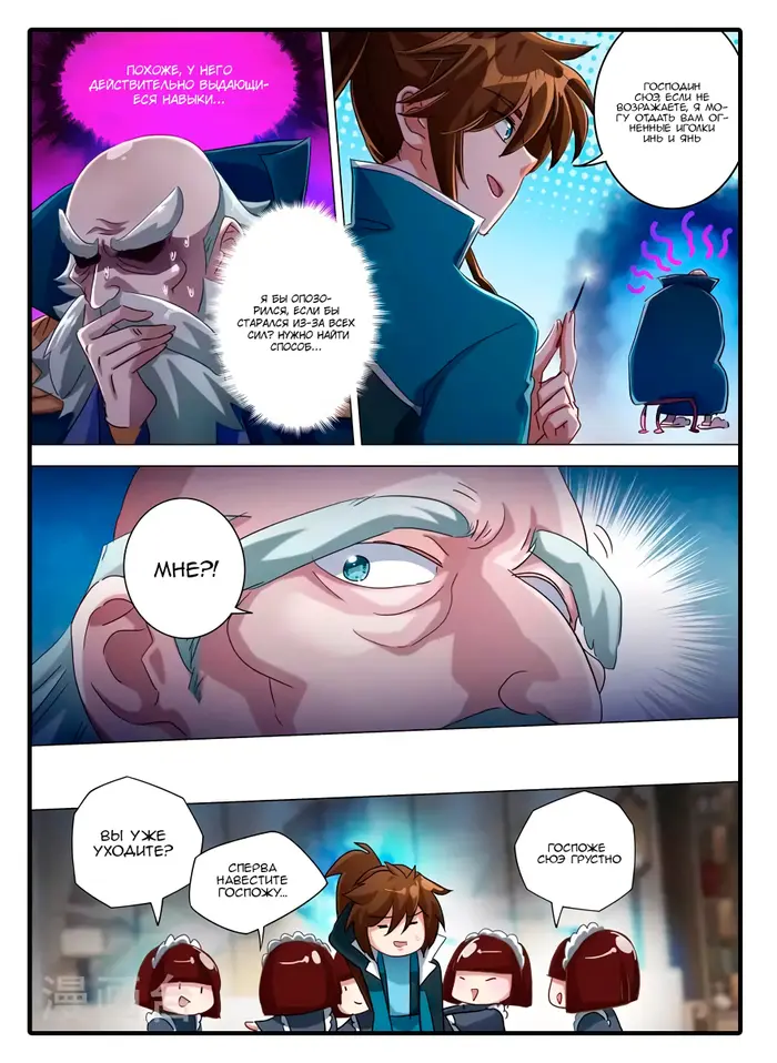 Страница 5