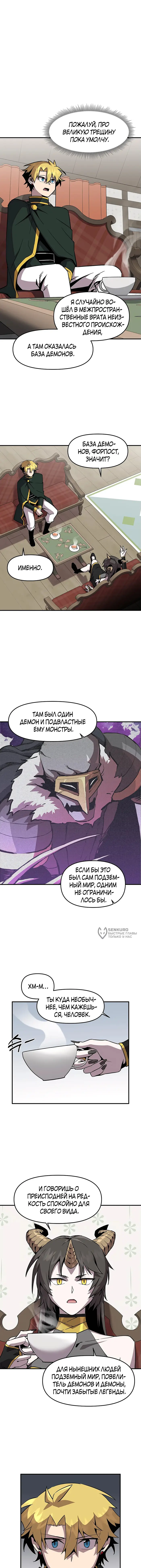 Страница 6