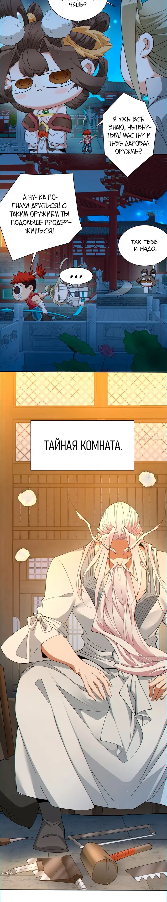 Страница 14