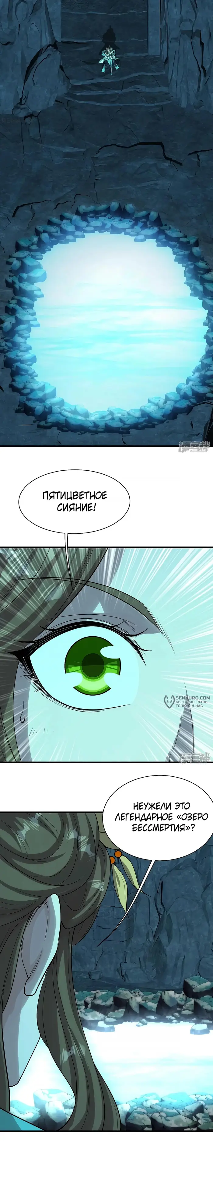 Страница 11