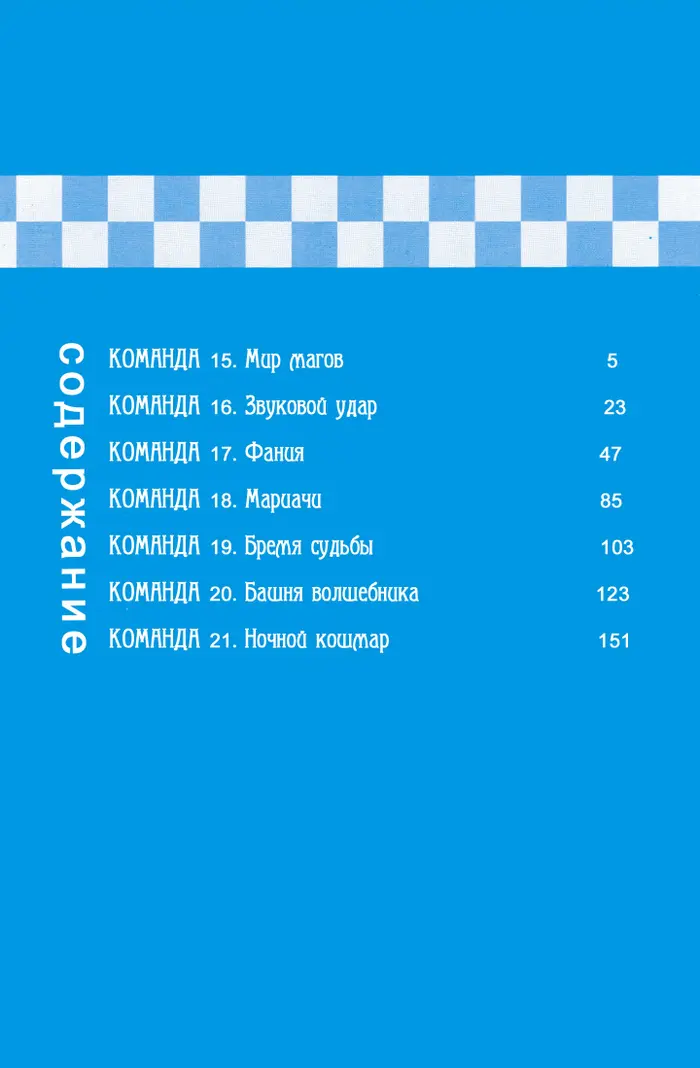 Страница 3