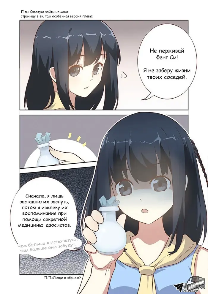 Страница 8