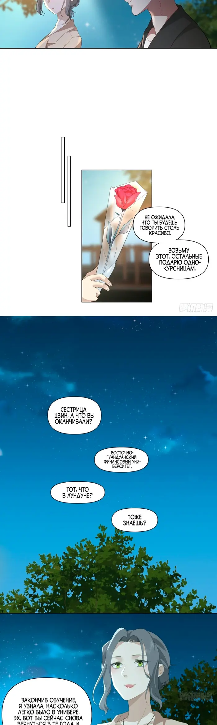 Страница 10