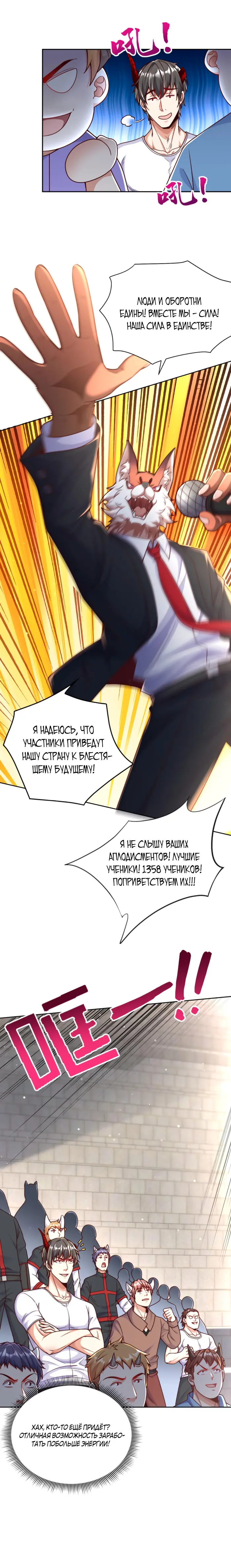 Страница 3