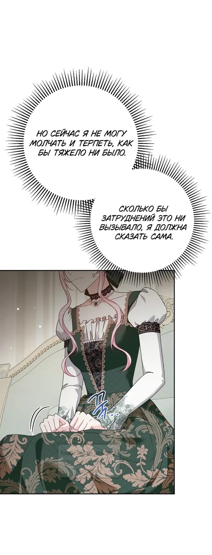 Страница 52