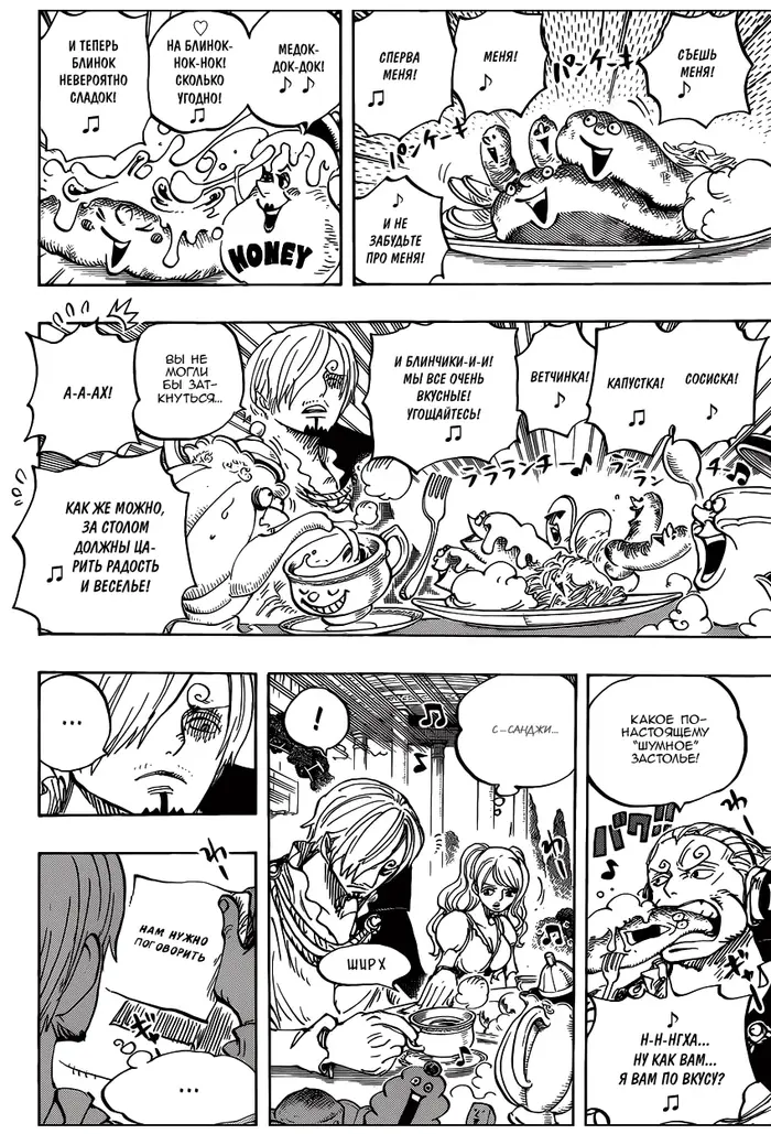 Страница 10