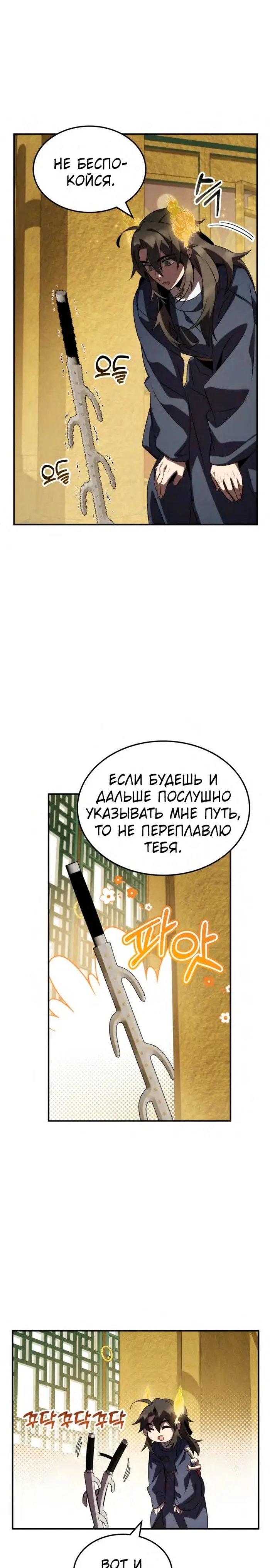 Страница 27