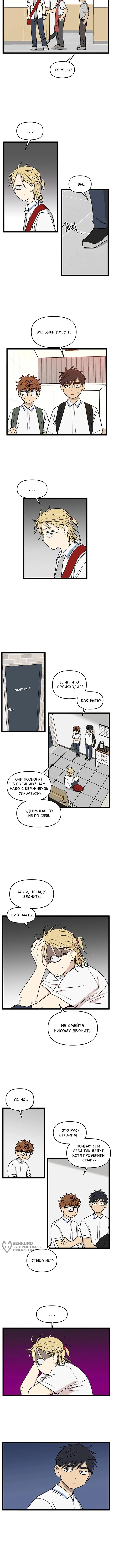 Страница 5