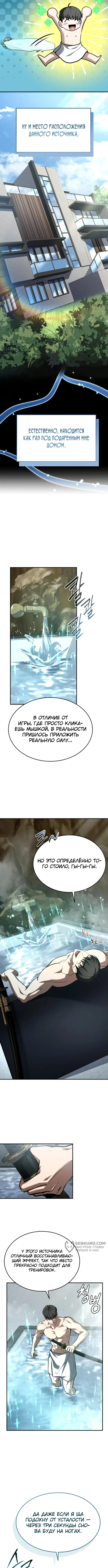 Страница 9