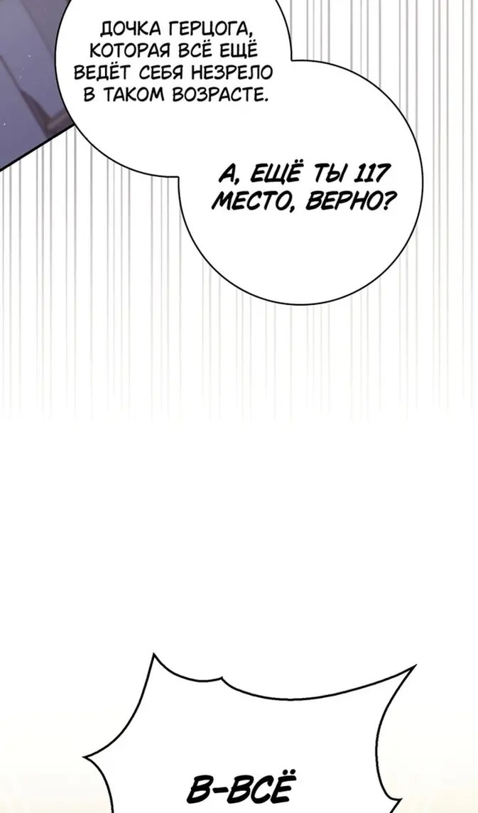 Страница 111