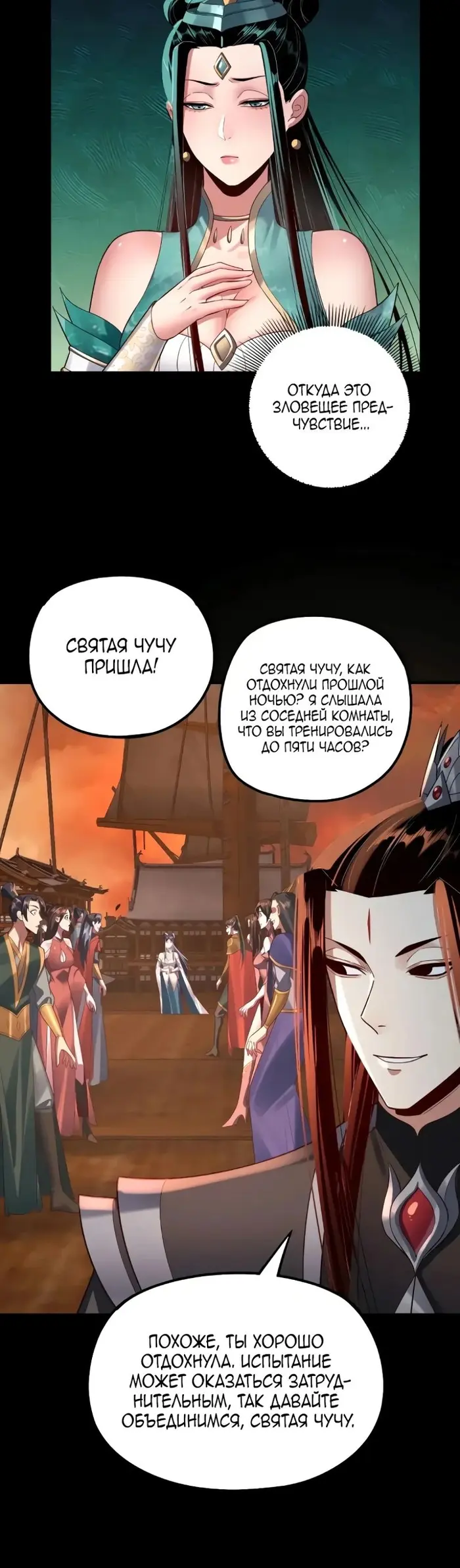 Страница 18