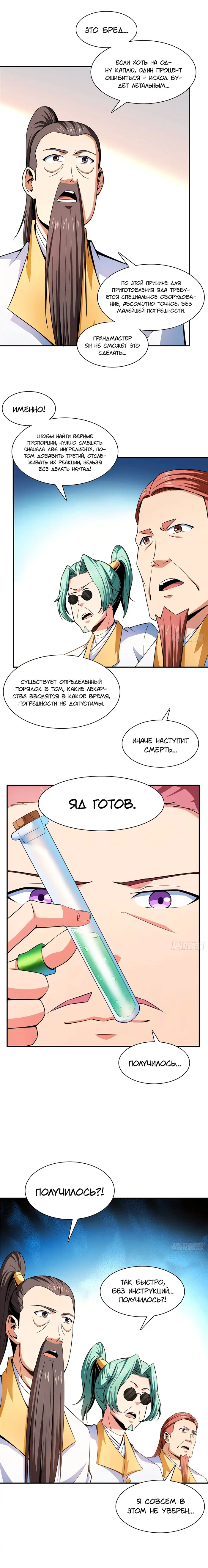 Страница 6