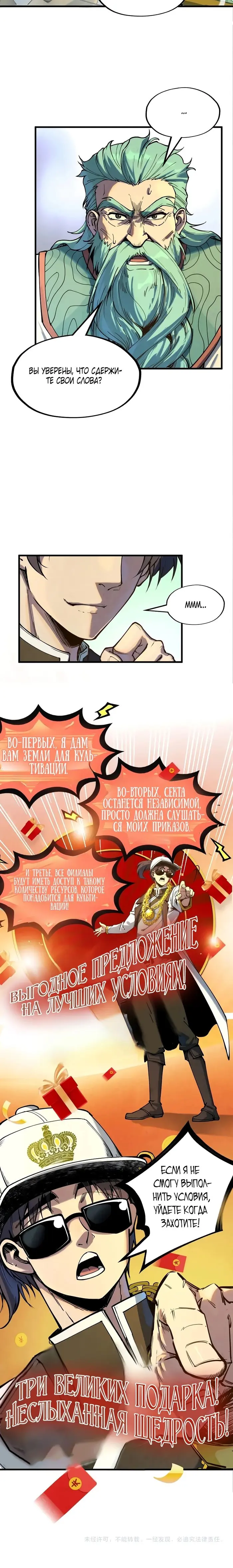 Страница 21