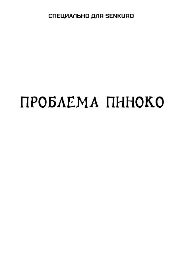 Страница 1