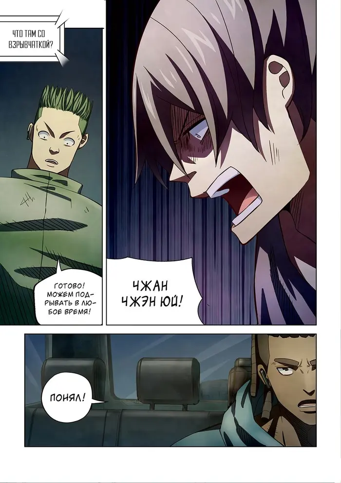Страница 8