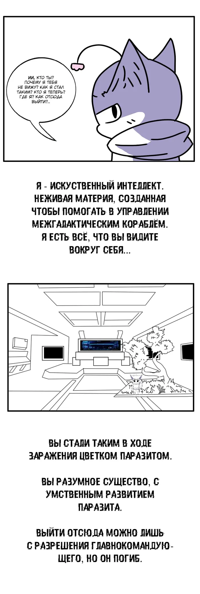 Страница 3