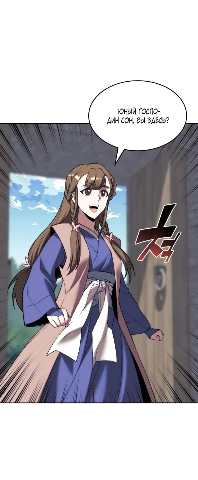 Страница 38