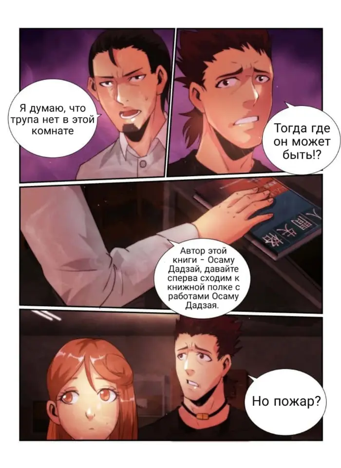 Страница 10