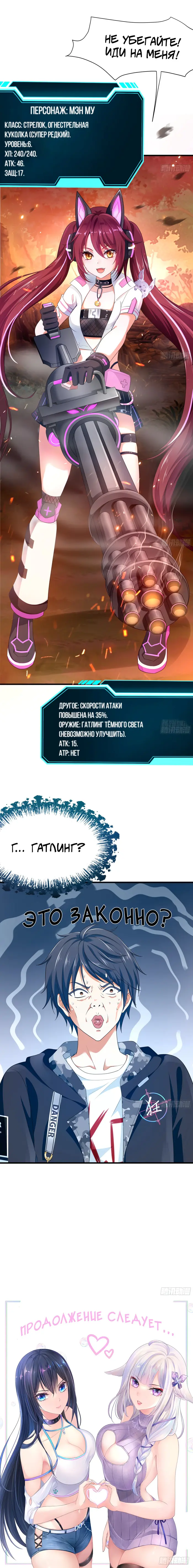 Страница 8