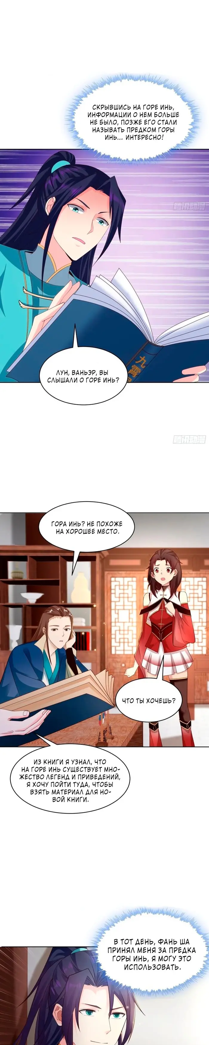 Страница 12